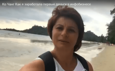Как я заработала первые деньги в инфобизнесе