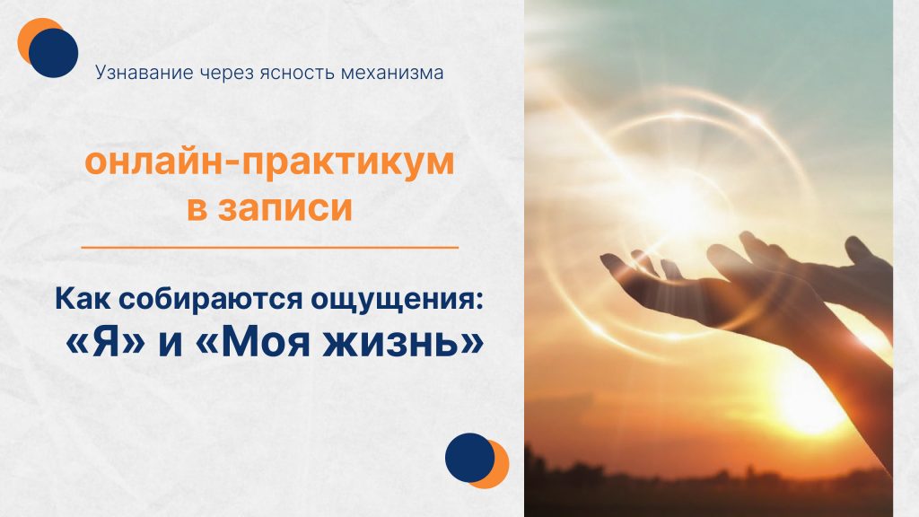 Практикум 23–25 января