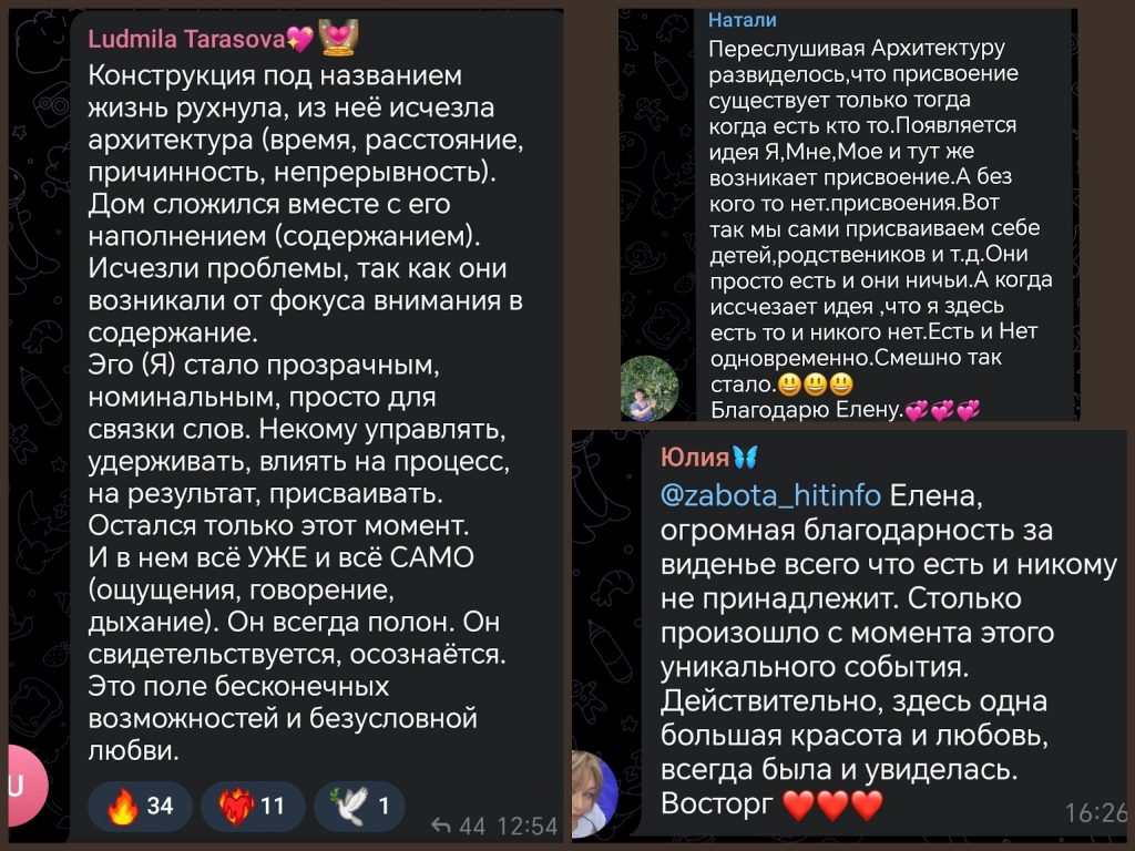 Отзывы участников события «Архитектура восприятия»