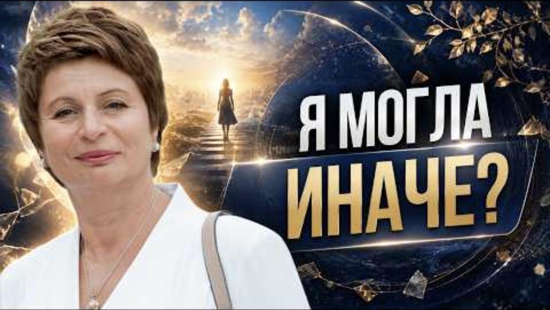 Почему мы виним себя за то, что уже произошло